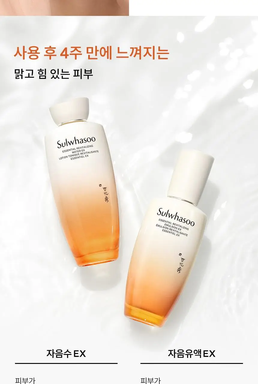 [지함보 기획/추가 증정 2종] 설화수 탄력 3종 기획 상세페이지 10